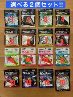 TOUR TEE（ツアーティー） 選べる2個セット