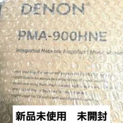 最終値下げ　DENON PMA-900HNE デノン　メインプリアンプ 未開封のサムネイル