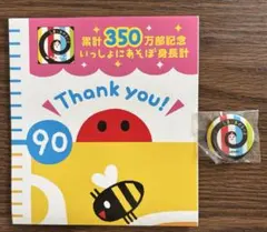 しましまぐるぐる　グッズ　非売品　身長計　バッジ　セットのサムネイル