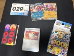 ポケモンカード　スタートデッキ100 29番のサムネイル
