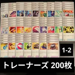 50種 各4枚 計200枚 トレーナーズ まとめ売り
