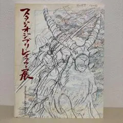 2025年最新】ジブリレイアウト展の人気アイテム - メルカリ