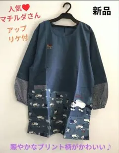 なかよし様 リクエスト 2点 まとめ商品