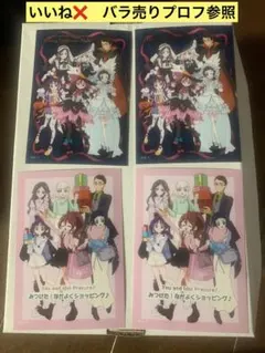 プリティハロウィンナイト　みつけた！なかよくショッピング　プロマイド