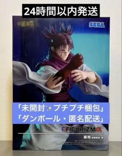 2025年最新】呪術廻戦フィギュアの人気アイテム - メルカリ