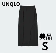 【UNQLO】ウルトラストレッチアクティブナローマキシスカート