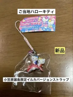 2026年最新】キティ_イルカの人気アイテム - メルカリ