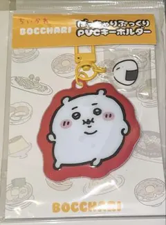 ちいかわらんど ぽっちゃり ぼっちゃりぷっくりPVCキーホルダー ちいかわ