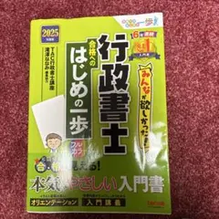 行政書士 総合答練＆最終答練3回分セット（3回分解答解説集付き）資格の学校TAC 行政書士 総合答練＆最終答練3回分セット（3回分解答解説