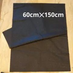 滑り止めシート　転倒防止　黒　60cm✕150cm　カット可能