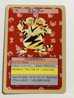 2025年最新】エレブー トップサンの人気アイテム - メルカリ