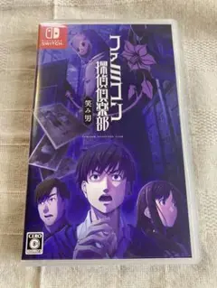 switch ファミコン探偵倶楽部　笑み男
