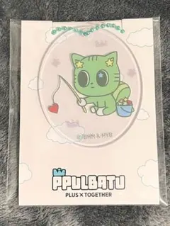 PPULBATU ダゴニャン TXT ファミマ