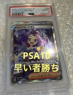 アセロラのいたずら SR MEGA psa10メガシンフォニア キラ 084… - メルカリ