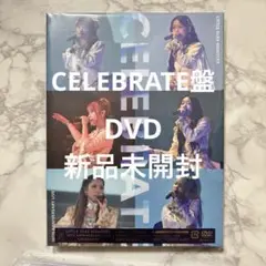 リトグリ 10th DVD CELEBRATE