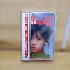 中森明菜　ひとりじめ(生写真10枚)➕生写真9枚　希少品 ひとりじめ 中森明菜 アイドル・フォトパックシリーズ / 古本、中古本