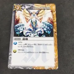 2025年最新】バトルスピリッツ 激翔の人気アイテム - メルカリ