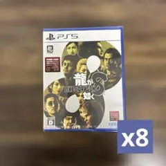 PS5 龍が如く8 【8点】