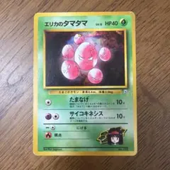 2026年最新】エリカのタマタマの人気アイテム - メルカリ