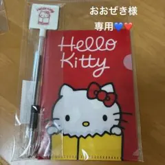 おおぜき様 リクエスト 2点 まとめ商品