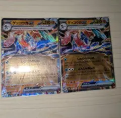 ゲッコウガex　rr　 2枚 SV5a クリムゾンヘイズ 045/066
