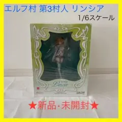 ヴェルテクス エルフ村 リンシア 第3村人 1/6 スケール フィギュア Amazon | エルフ村 第3村人 リンシア 1/6 完成品フィギュア