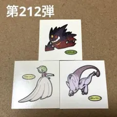 ❼第212弾　ポケモンパン デコキャラシール　まとめ売り
