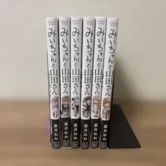 みいちゃんと山田さん 4巻刊行記念 みいちゃんのマグカップ - メルカリ