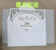 憂国のモリアーティ kissコラボ クリスタルプリントブロマイド