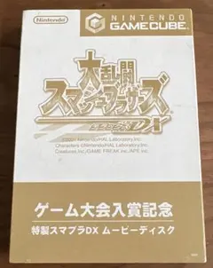 2026年最新】大乱闘スマッシュブラザーズ 入賞の人気アイテム - メルカリ