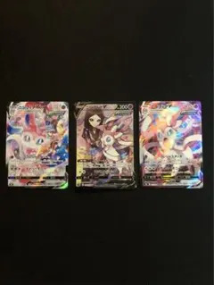 ニンフィアVMAX V CSR VMAX RRR 3枚セット