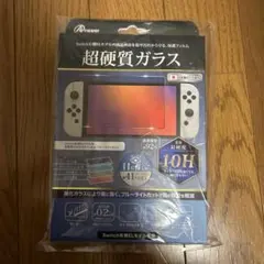 超硬質ガラスフィルム Switch/Switch Lite用