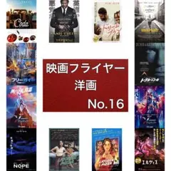 무비 플라이어 (플라이어) 웨스턴 무비 16