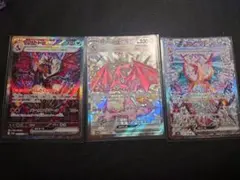 ナ*ツ様 リザードンex SAR SSR 黒炎の支配者 シャイニートレジャー