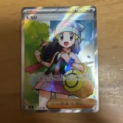 ポケモンカード　ヒカリ　SR