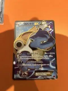 カメックスEX SR XY1 コレクションY 061/060 引退品 - メルカリ