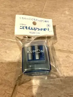 くもん　こどもえんぴつ用　鉛筆削り　青のサムネイル