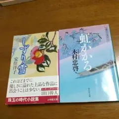 時代劇小説　まとめ売り　　60冊 時代劇小説 まとめ売り 60冊 時代劇小説まとめ売り60冊