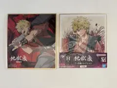 地獄楽　亜左弔兵衛　色紙　一番くじ　カフェ