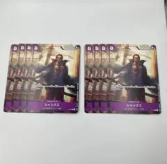 8枚　プロモーションカードセット P-104　 シャンクス マクドナルド プロモ