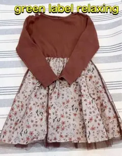 green label relaxing グリーンレーベルリラクシングワンピース