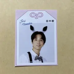 田中樹　切り抜き 月刊TVガイド　推しお守り　テレガイ　SixTONES