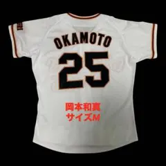2026年最新】岡本和真ユニフォームの人気アイテム - メルカリ