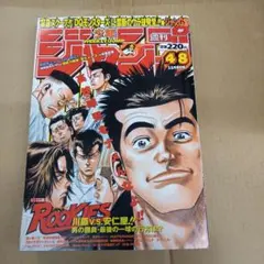 週刊少年ジャンプ 1998年 4 ・5 合併号 岸本斉史 読切作品:カラクリ