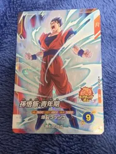 ドラゴンボールスーパーダイバーズ　SDV9-053 SR 孫悟飯:青年期