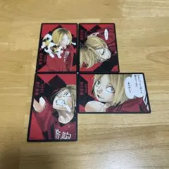 【新品】 ハイキュー 援 ボードゲーム 孤爪研磨 4枚セット