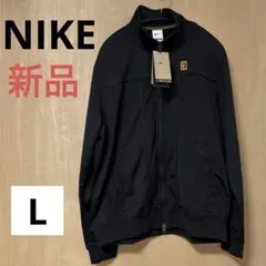 新品【L】ナイキコート テニスジャケット DC2566-010 ジャージ/メンズ
