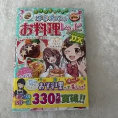 coco様 リクエスト 2点 まとめ商品