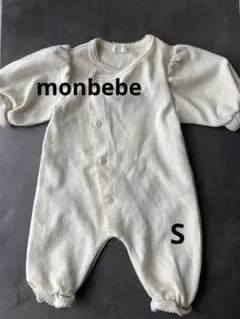 【週末限定価格】monbebe 退院着 S