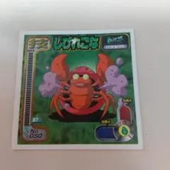 2026年最新】最強シール烈伝 ポケモンの人気アイテム - メルカリ